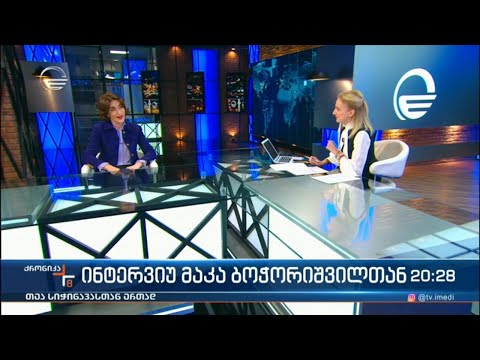 ქრონიკა 20:00 საათზე - 17 დეკემებრი, 2022 წელი